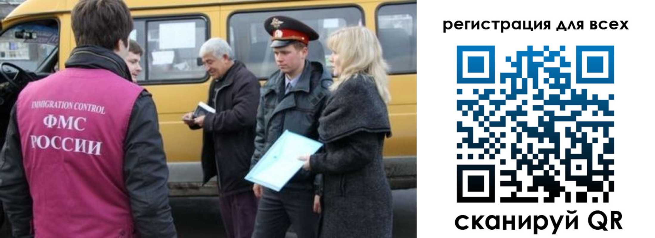 временная регистрация для школы в Иваново