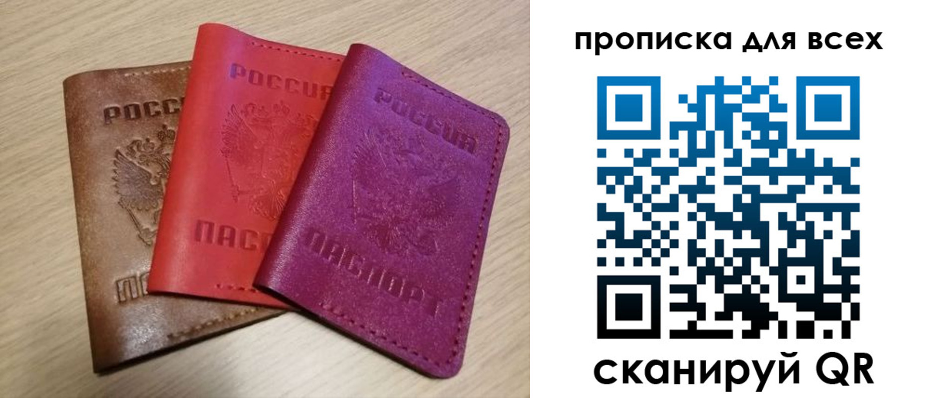 прописка для школы в Иваново
